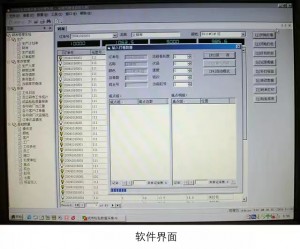 Conoscenza pertinente del software del terminale di gestione della stazione